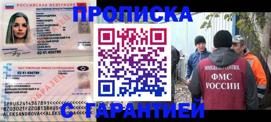 временная регистрация 2025 в Менделеевске